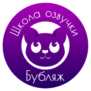 Бубляж